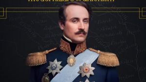 Fundația Colegiului Național de Apărare – sucursala Moldova: Manifestare academică și civică de ținută: „Moldova în epoca domnitorului Grigore Alexandru Ghyka: modernizare și unionism”